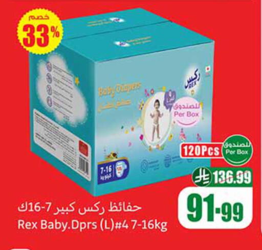 available at أسواق عبد الله العثيم in مملكة العربية السعودية, السعودية, سعودية - جازان