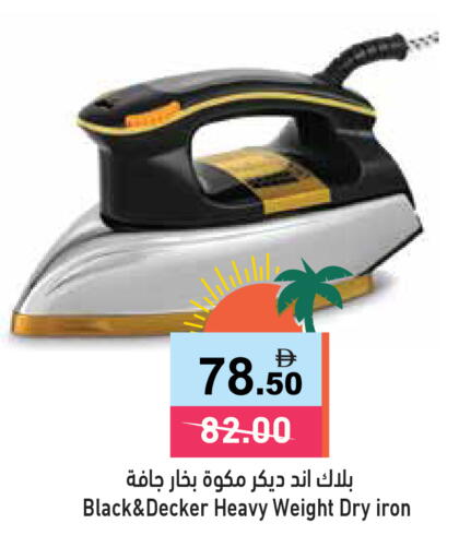 available at Aswaq Ramez in UAE - Ras al Khaimah