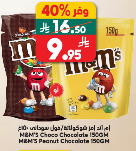 available at الدكان in مملكة العربية السعودية, السعودية, سعودية - الطائف