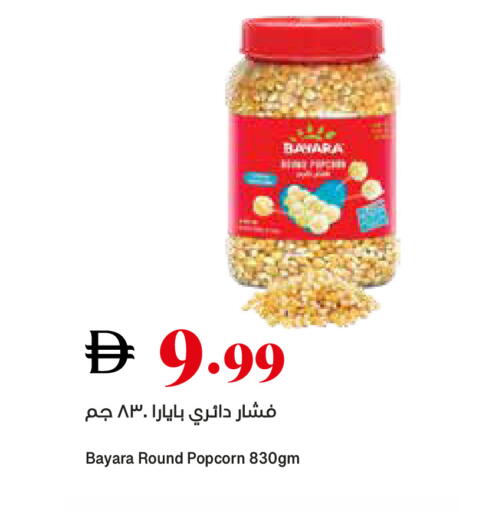 available at تروليز سوبرماركت in الإمارات العربية المتحدة , الامارات - دبي