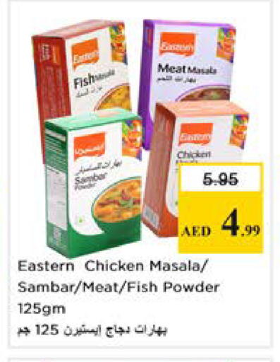 available at نستو هايبرماركت in الإمارات العربية المتحدة , الامارات - رَأْس ٱلْخَيْمَة