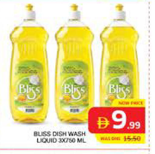 available at الامارات السبع سوبر ماركت in الإمارات العربية المتحدة , الامارات - أبو ظبي