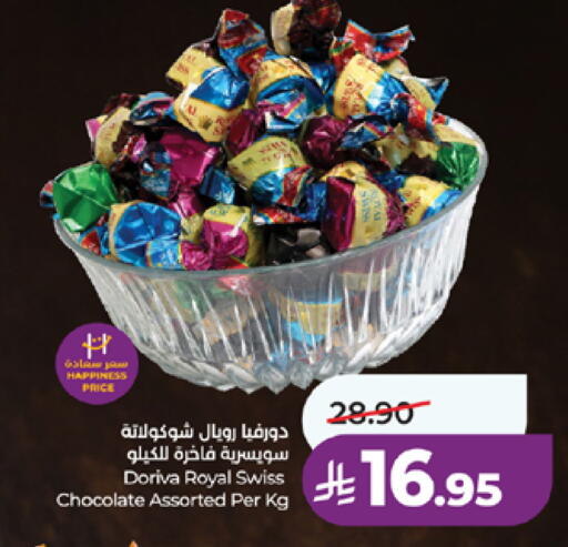 available at لولو هايبرماركت in مملكة العربية السعودية, السعودية, سعودية - مكة المكرمة