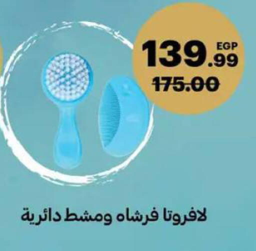 available at الحبيب ماركت in Egypt - القاهرة