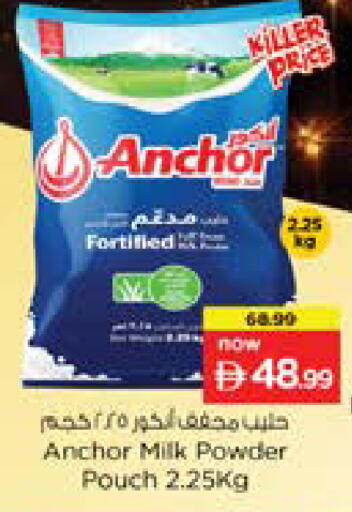 available at نستو هايبرماركت in الإمارات العربية المتحدة , الامارات - الشارقة / عجمان