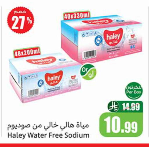 available at Othaim Markets in KSA, Saudi Arabia, Saudi - Jazan