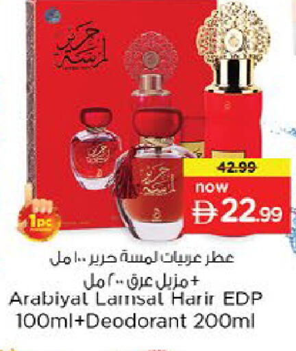 available at Nesto Hypermarket in UAE - Fujairah