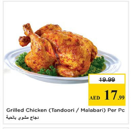 available at Nesto Hypermarket in UAE - Al Ain