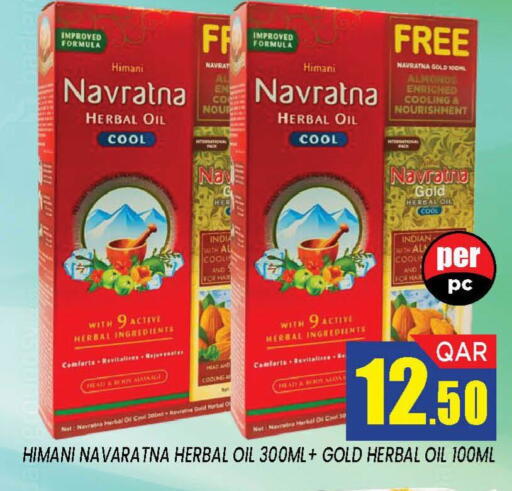 available at دوحة ستوب انح شوب هايبرماركت in قطر - الدوحة