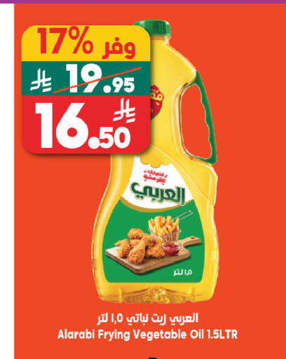 available at الدكان in مملكة العربية السعودية, السعودية, سعودية - الطائف