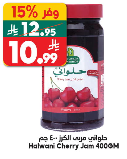 Cherry available at الدكان in مملكة العربية السعودية, السعودية, سعودية - الطائف