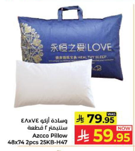 available at كبايان هايبرماركت in مملكة العربية السعودية, السعودية, سعودية - ينبع