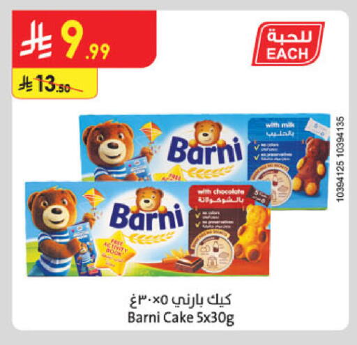 available at الدانوب in مملكة العربية السعودية, السعودية, سعودية - مكة المكرمة
