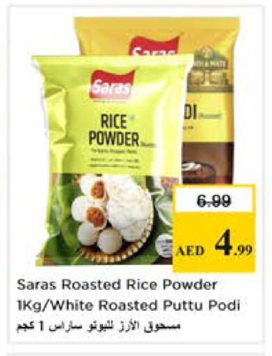 available at نستو هايبرماركت in الإمارات العربية المتحدة , الامارات - رَأْس ٱلْخَيْمَة