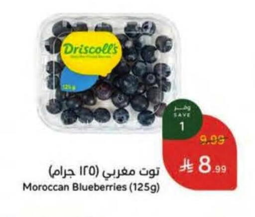 from Morocco available at هايبر بنده in مملكة العربية السعودية, السعودية, سعودية - جازان