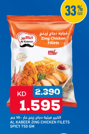 available at أونكوست in الكويت - محافظة الجهراء