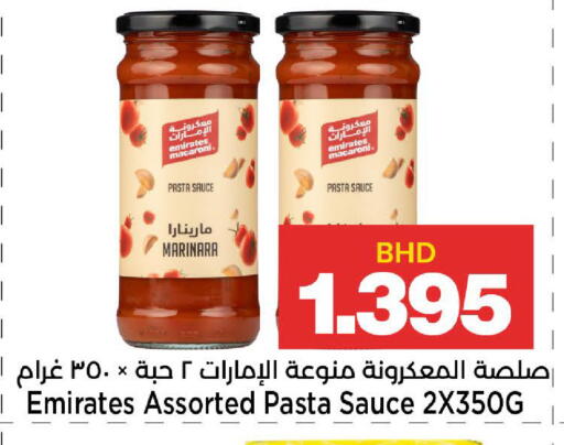 available at Al Sater Market in Bahrain