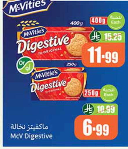 available at أسواق عبد الله العثيم in مملكة العربية السعودية, السعودية, سعودية - جازان