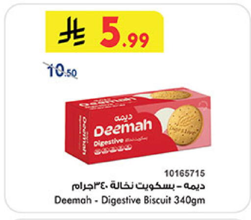 available at بن داود in مملكة العربية السعودية, السعودية, سعودية - مكة المكرمة