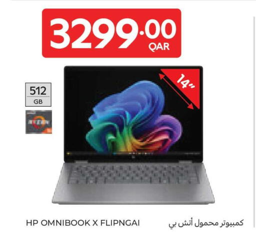 available at كارفور in قطر - الوكرة