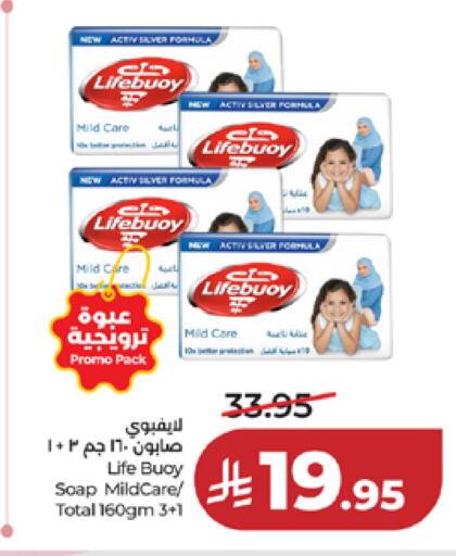 available at لولو هايبرماركت in مملكة العربية السعودية, السعودية, سعودية - مكة المكرمة