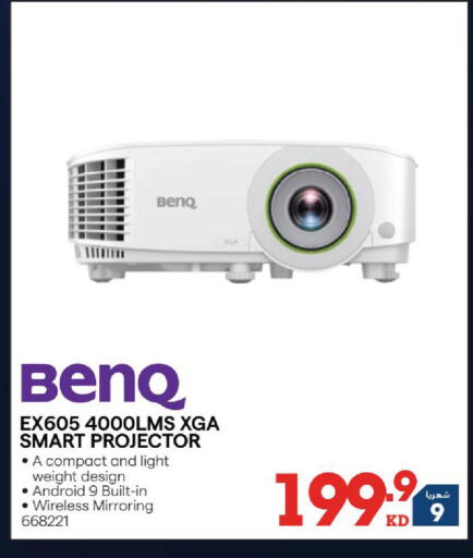 available at X-Cite in Kuwait - Kuwait City