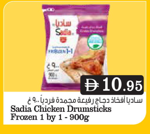available at Aswaq Ramez in UAE - Ras al Khaimah