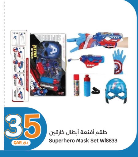 available at سيتي هايبرماركت in قطر - الشحانية