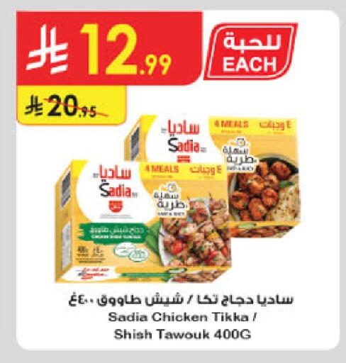 available at Danube in KSA, Saudi Arabia, Saudi - Al-Kharj