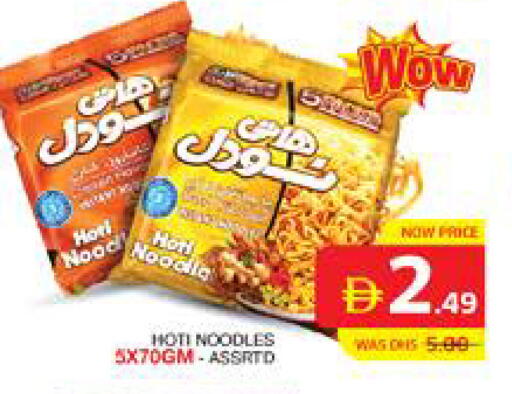 available at الامارات السبع سوبر ماركت in الإمارات العربية المتحدة , الامارات - أبو ظبي