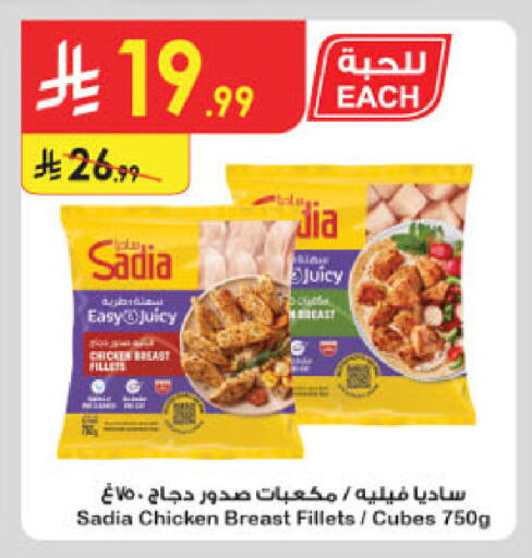 available at Danube in KSA, Saudi Arabia, Saudi - Dammam