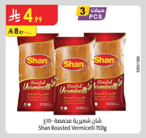 available at الدانوب in مملكة العربية السعودية, السعودية, سعودية - عنيزة