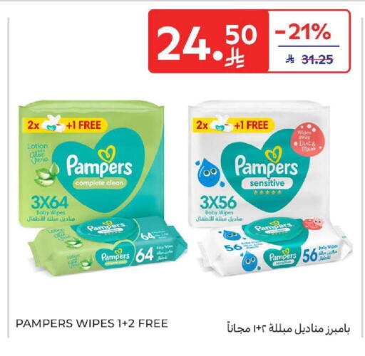 available at كارفور in مملكة العربية السعودية, السعودية, سعودية - المنطقة الشرقية