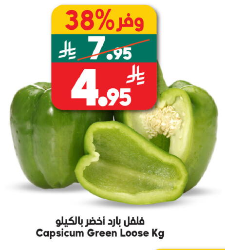 Capsicum available at Dukan in KSA, Saudi Arabia, Saudi - Mecca