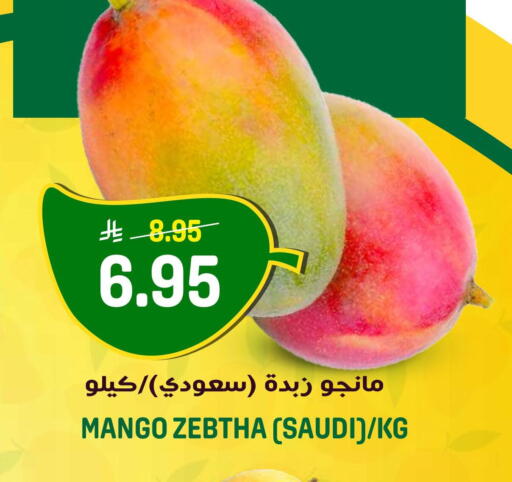 Mango from Saudi Arabia available at جراند هايبر in مملكة العربية السعودية, السعودية, سعودية - الرياض