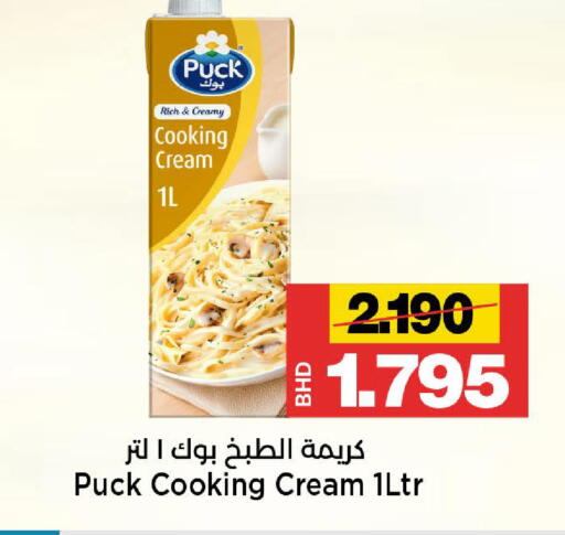 available at Al Sater Market in Bahrain