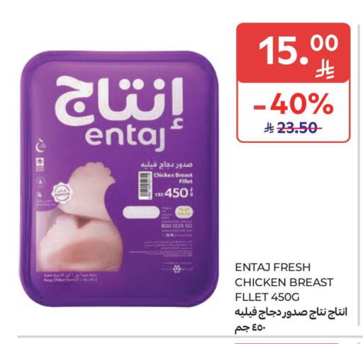 available at Carrefour Market in KSA, Saudi Arabia, Saudi - Al Khobar
