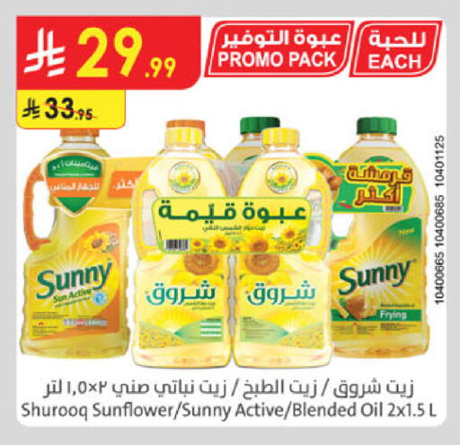 available at الدانوب in مملكة العربية السعودية, السعودية, سعودية - مكة المكرمة