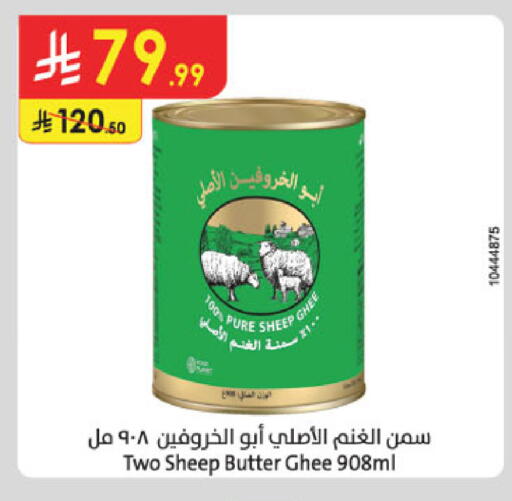 available at الدانوب in مملكة العربية السعودية, السعودية, سعودية - مكة المكرمة