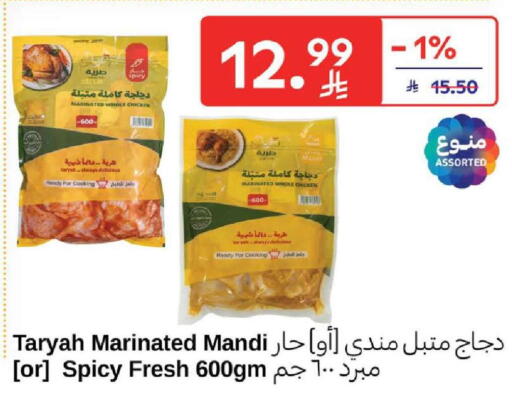 available at Carrefour in KSA, Saudi Arabia, Saudi - Buraidah