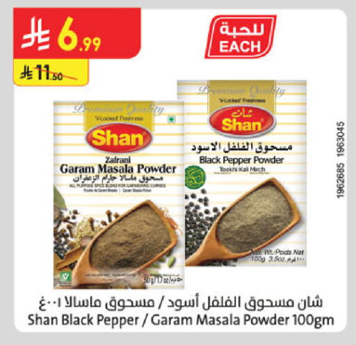 Pepper available at الدانوب in مملكة العربية السعودية, السعودية, سعودية - أبها
