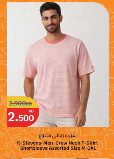 available at سيتي هايبرماركت in الكويت - محافظة الجهراء