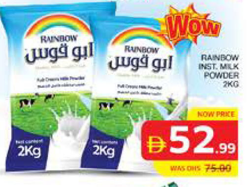 available at الامارات السبع سوبر ماركت in الإمارات العربية المتحدة , الامارات - أبو ظبي