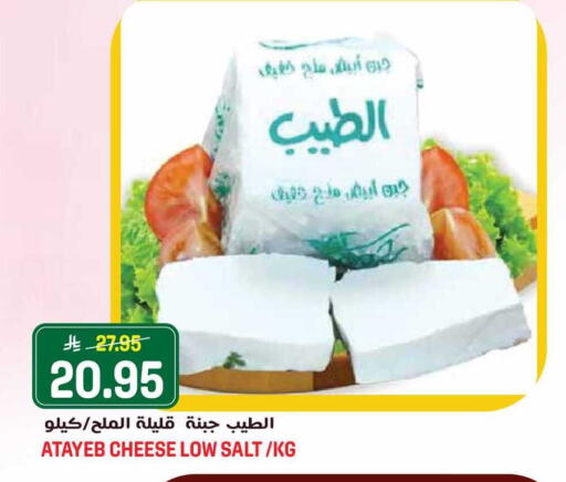 available at جراند هايبر in مملكة العربية السعودية, السعودية, سعودية - جدة