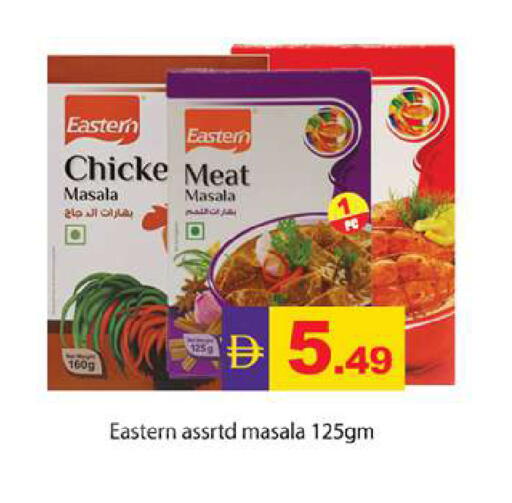 available at زين مارت سوبرماركت in الإمارات العربية المتحدة , الامارات - رَأْس ٱلْخَيْمَة