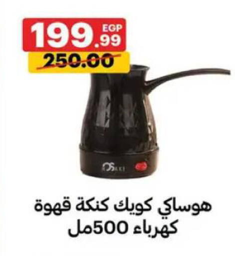 available at Al Habib Market in Egypt - Cairo