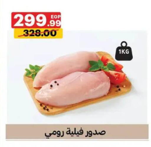 available at Al Habib Market in Egypt - Cairo