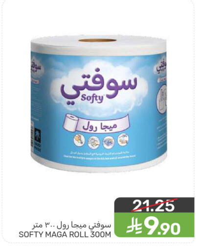 available at  مـزايــا in مملكة العربية السعودية, السعودية, سعودية - المنطقة الشرقية