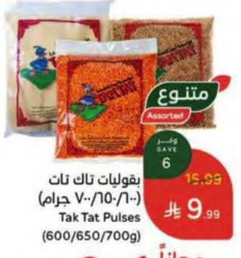 available at هايبر بنده in مملكة العربية السعودية, السعودية, سعودية - الخرج