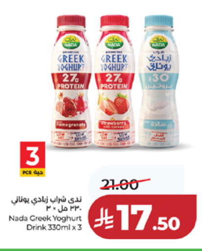 available at لولو هايبرماركت in مملكة العربية السعودية, السعودية, سعودية - مكة المكرمة